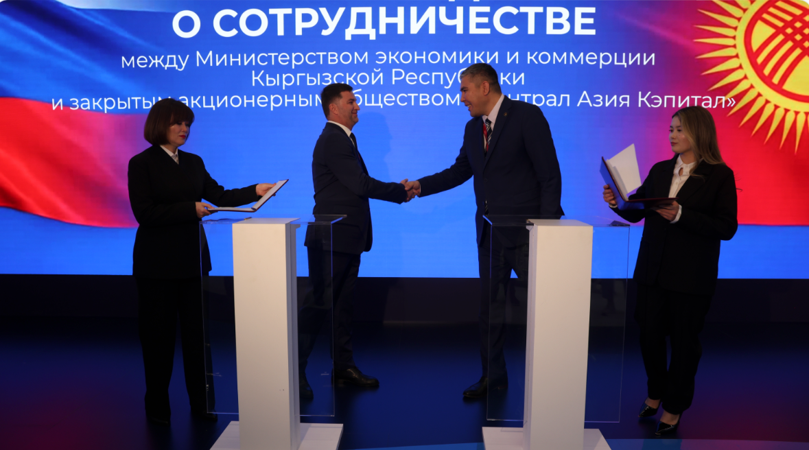 "Кыргыз Экспорт" борбору россиялык өнөктөштөр менен төрт документке кол койду