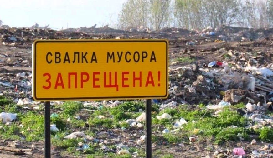 Чүйдө мыйзамсыз таштанды төккөндөргө 46 миң сом айып салынды