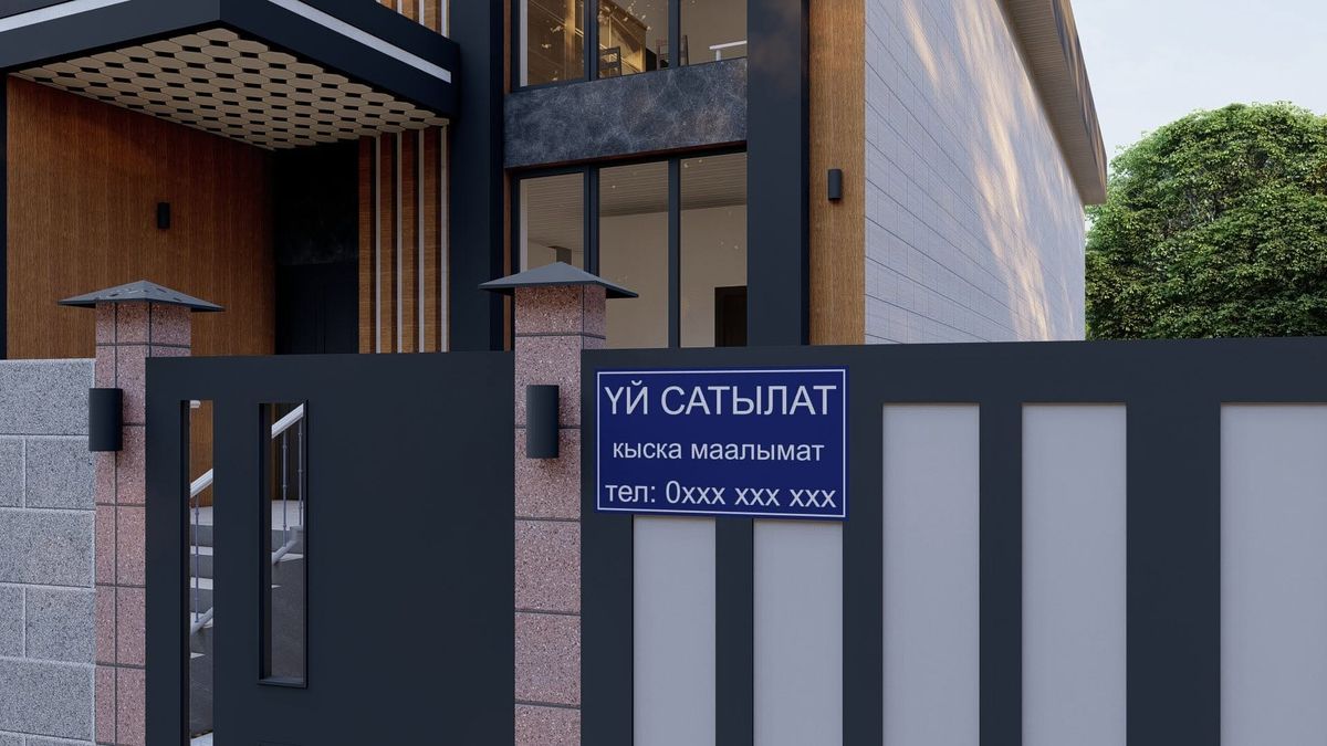 “Үй сатылат”: такталар үчүн бирдиктүү үлгү даярдалды