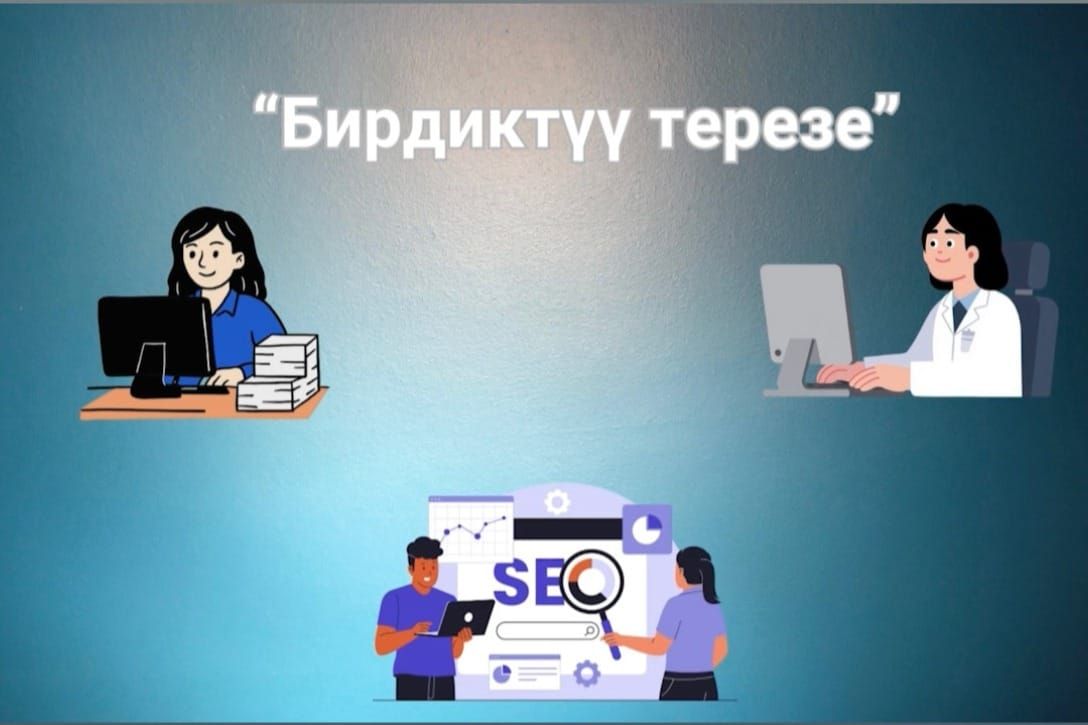 “Бирдиктүү терезе” борбору: экспорт жана импортту тариздөө жеңилдеди