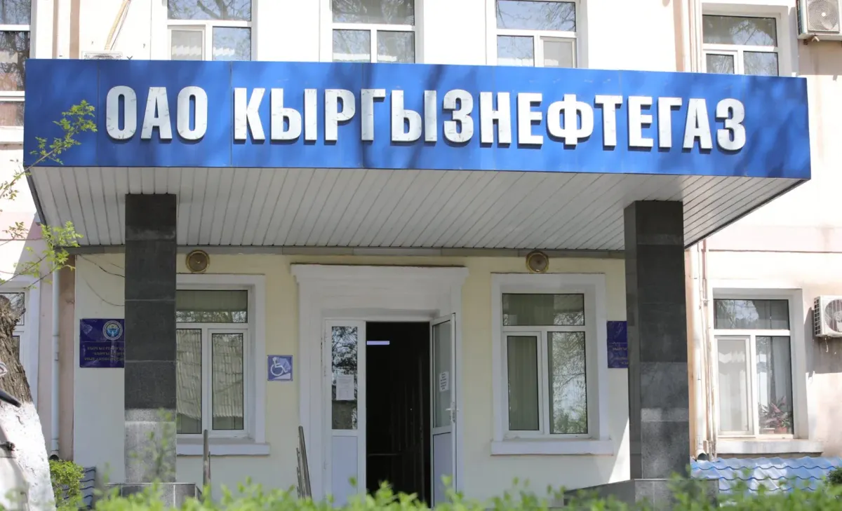“Кыргызнефтегазда” дээрлик 967 млн сомдон ашуун каржылык мыйзам бузуу аныкталды