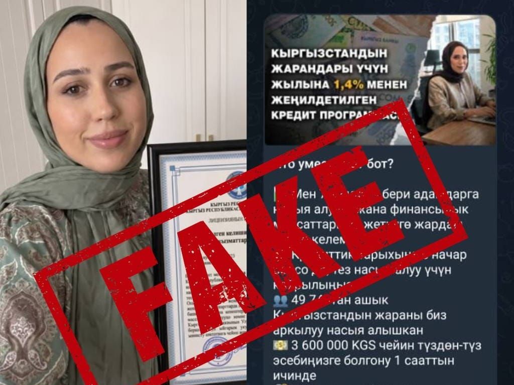 Улуттук банктын атын жамынган кезектеги алдамчылык аракеттер уланууда