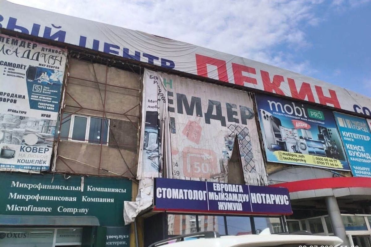 Манас шаарында чет тилде жазылган көрнөк-жарнактар алынды