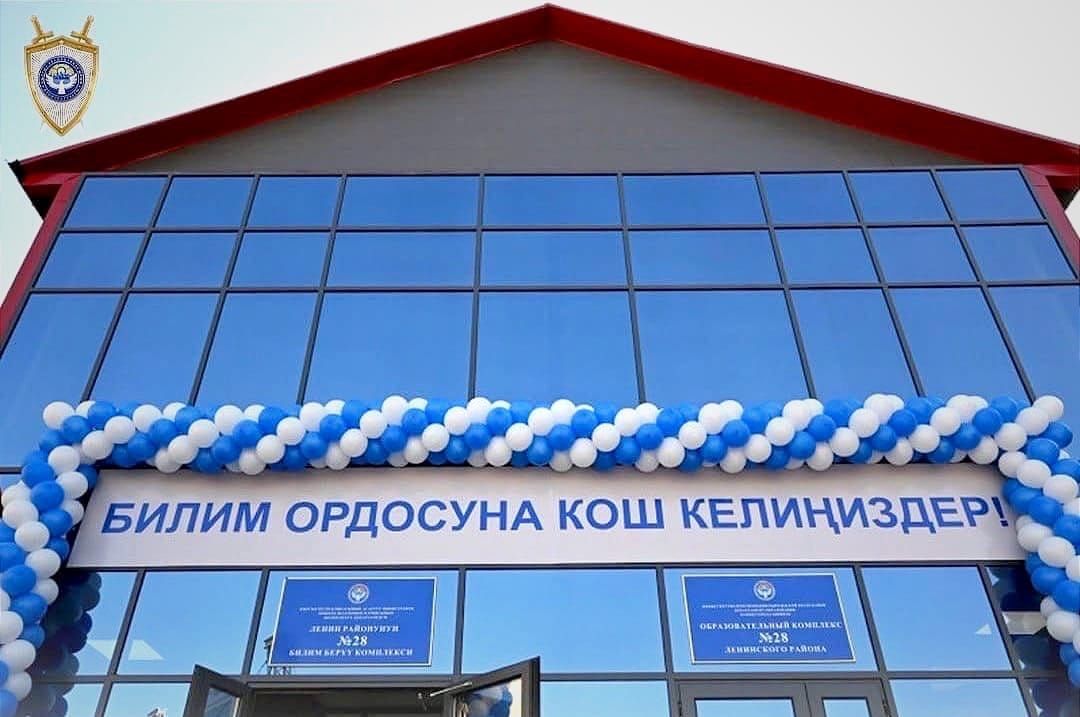 Бишкектеги №28 мектепте мыйзам бузуулар аныкталып, директор кызматтан алынды