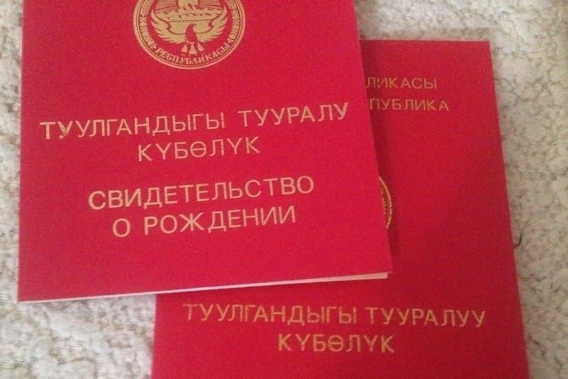 Ошто 382 окуучунун туулгандыгы тууралуу күбөлүгү жок экендиги аныкталды