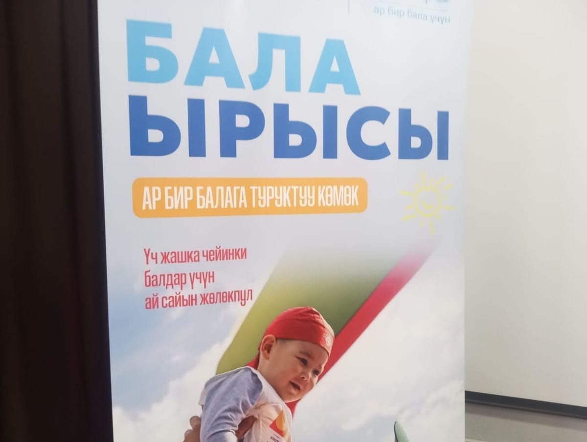 “Бала ырысы” жөлөк пулуна бир күндө 13 782 арыз кабыл алынды