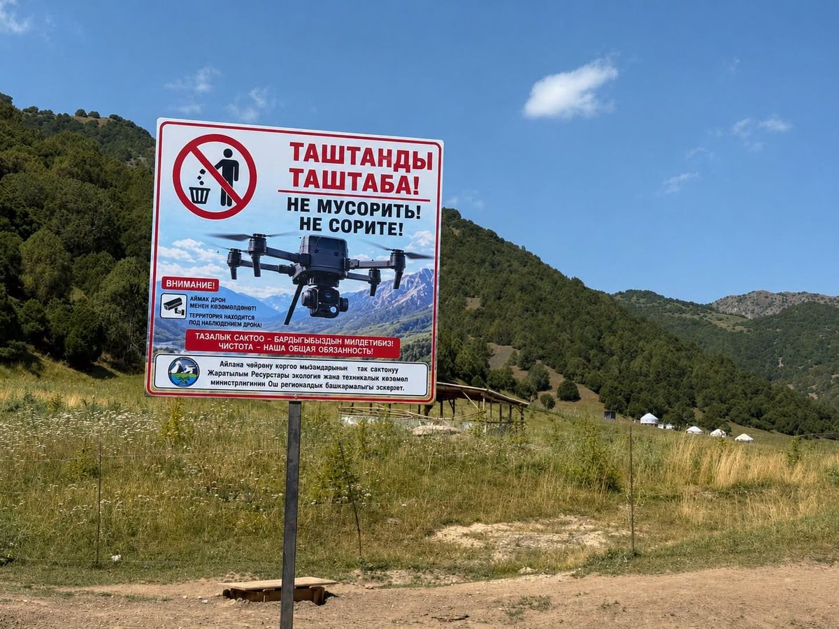 “Кыргыз-Ата” жаратылыш паркында дрондор аркылуу көзөмөл жүргүзүлүүдө