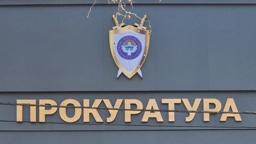 Лейлек райондук прокуратурасы 40,1 миллион сомго курулат