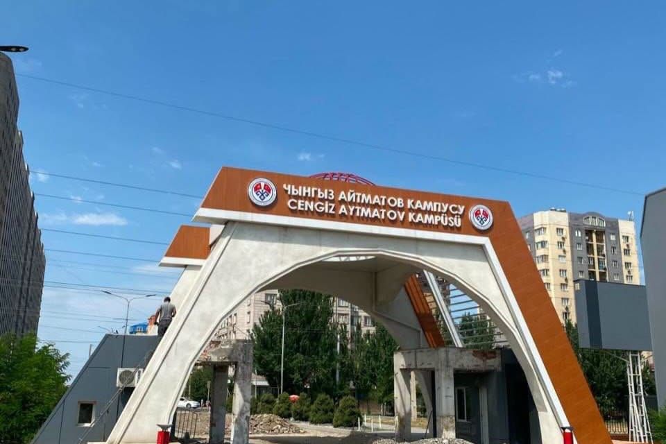 Кыргыз-Түрк “Манас” университетинин аркасы буздурулууда