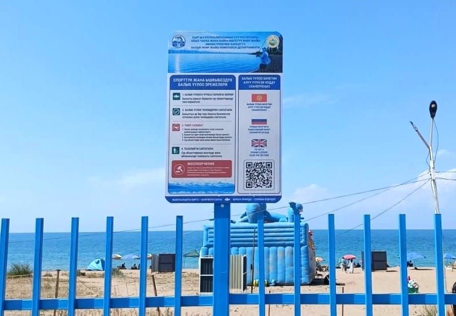 Ысык-Көлдө балык уулоо билетин QR-код аркылуу алууга болот