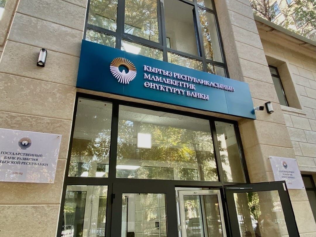 Кыргызстан менен ЕАӨБ биргелешкен долбоорлорду каржылоону кеңейтет