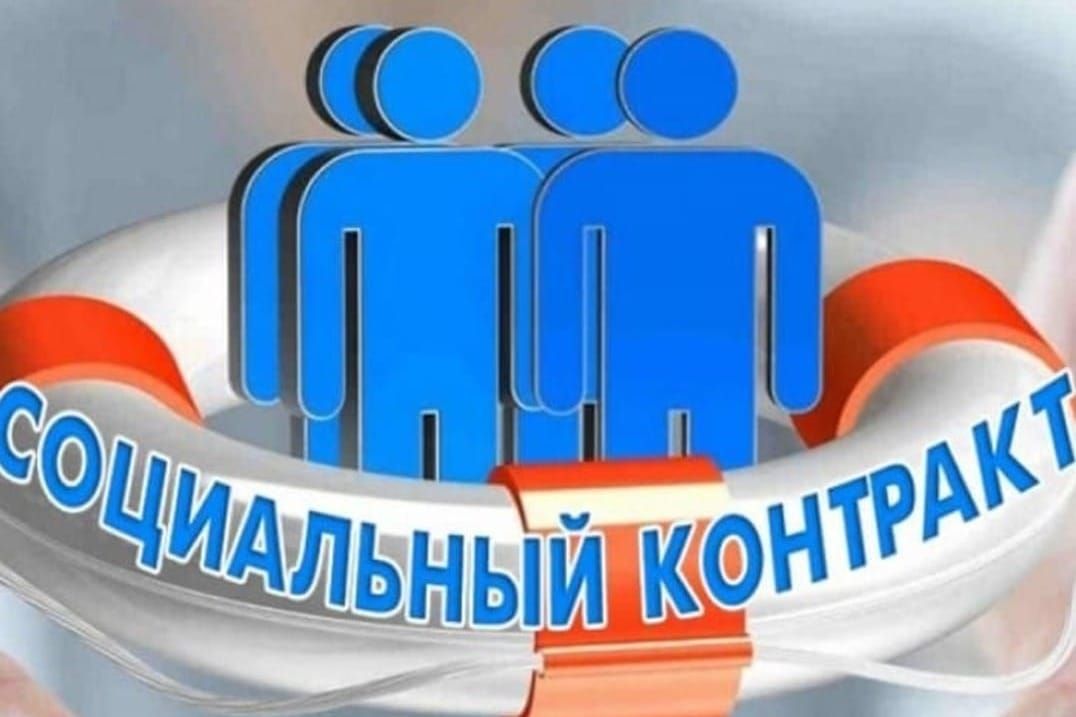 Социалдык контракт. Мамлекеттен 150 миң сомду кантип алса болот?