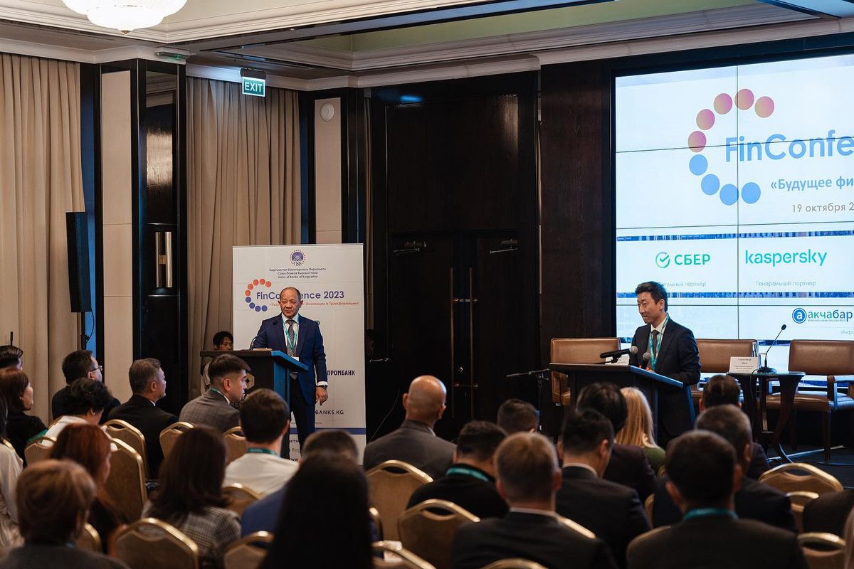 Кыргызстанда FinConference2026 өтөт: башкы тема — киберкоопсуздук