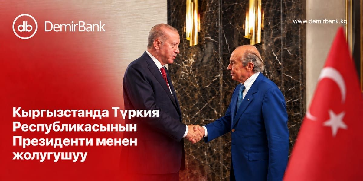 DemirBank Кыргызстанга салган инвестицияларын көбөйтүүнү улантууда