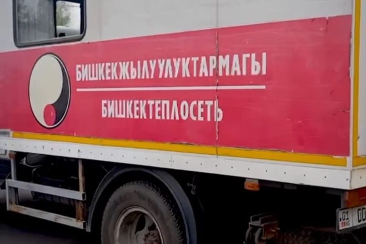 "Бишкекжылуулуктармагына" 56 миң сомго айыппул салынды
