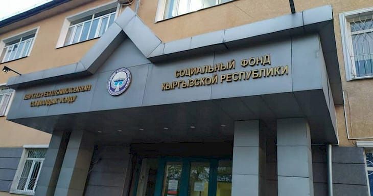 Соцфондго 8 айда 9 миңден ашуун кайрылуу түштү