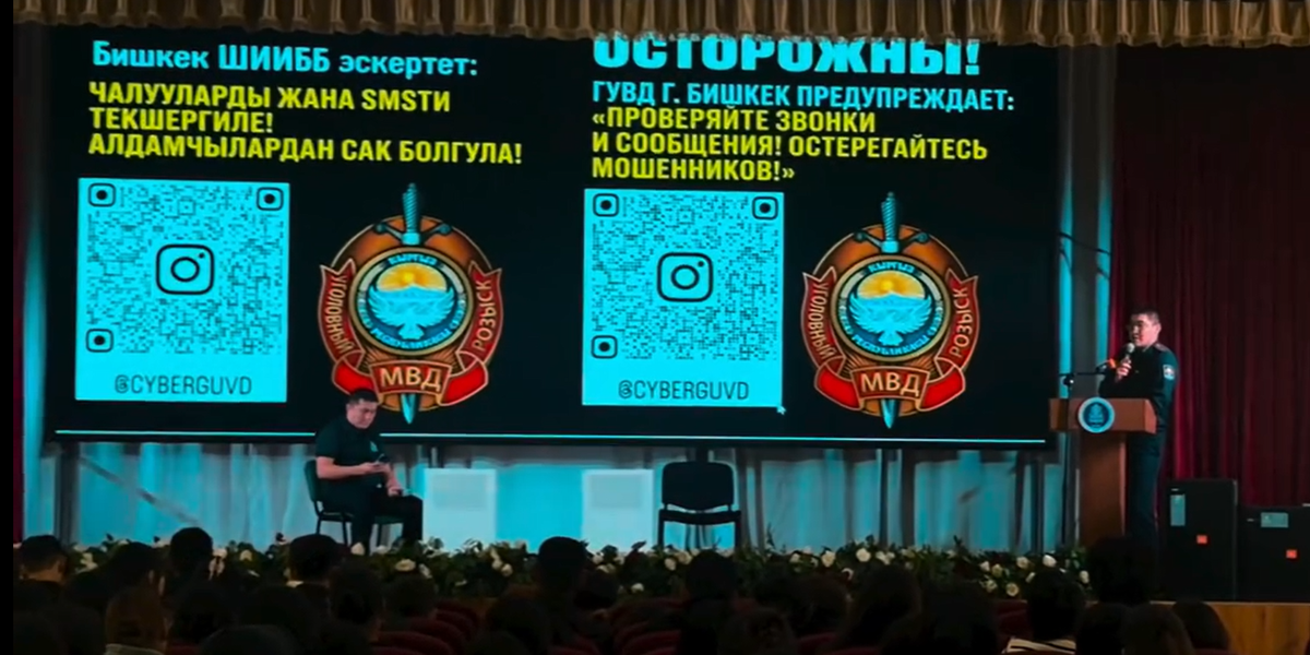 Оңой акча табам деп кылмышка аралашпаңыз: милиция дроперлер тууралуу эскертти
