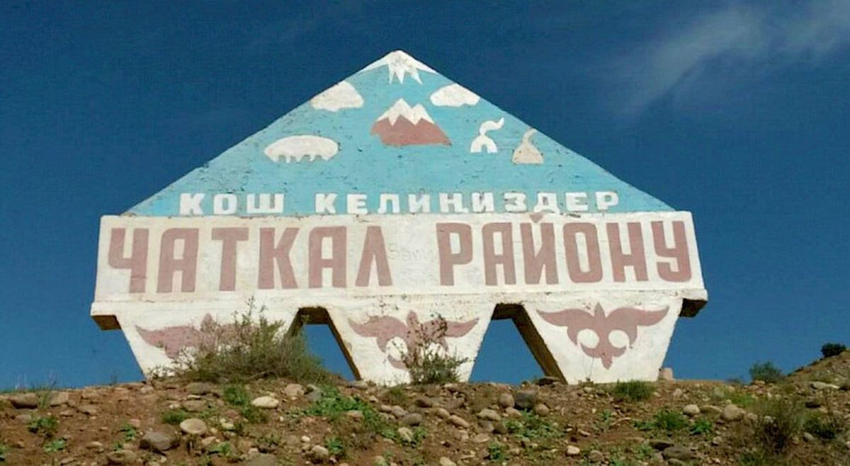 Чаткалда дыйкандарга жеңилдетилген шартта күйүүчү май берилди