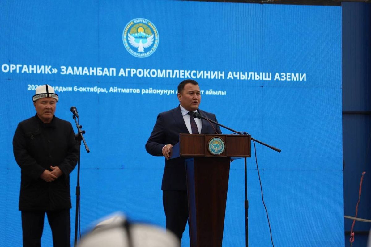 Таласта 320 млн сомдук "Талас Органик" агрокомплекси ачылды