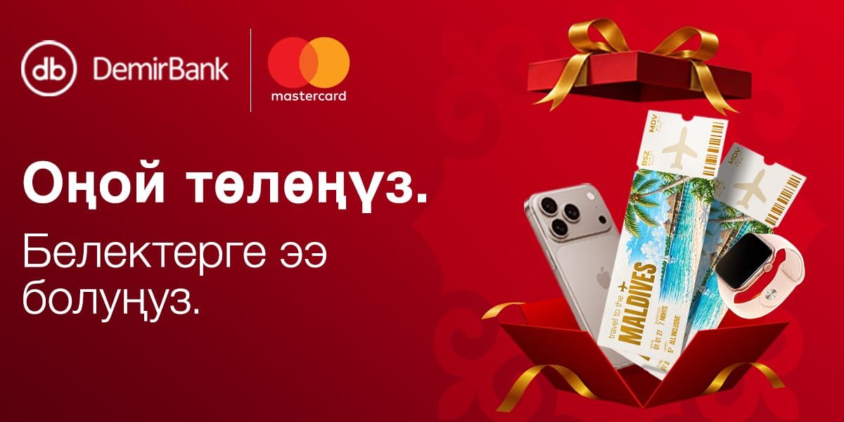 Телефон менен төлөп — Мальдив аралдарына саякат утуп ал!