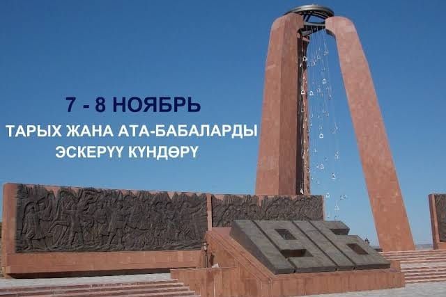 7-8-ноябрдагы майрам күндөр - дем алышка туш келди: кызматкерлер кандай иштейт?