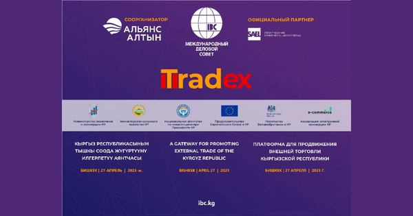 «Альянс Алтын» кыргызстандык өндүрүшчүлөрдүн экспортунун өсүшүнө түрткү берет