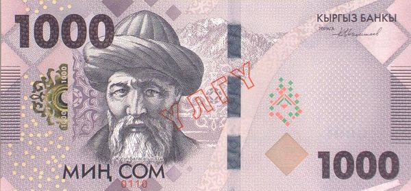 Улуттук банк улуттук валютанын жаңы 5-сериясын жүгүртүүгө чыгарды