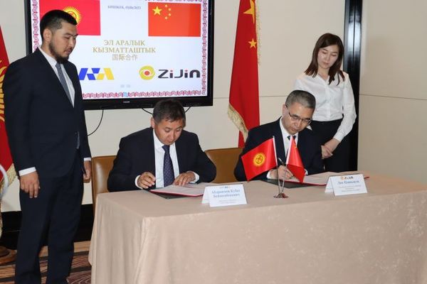 Кытайлык Zi Jin башка тоо-кен долбоорлоруна катышууга кызыкдар