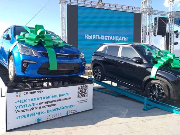 Лотереянын утуштары өткөрүлгөн күндөрү ID-номерлерди ыйгаруу токтотулат