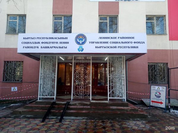 Соцфонд топтомо пенсияны алуунун жолдору тууралуу айтып берди