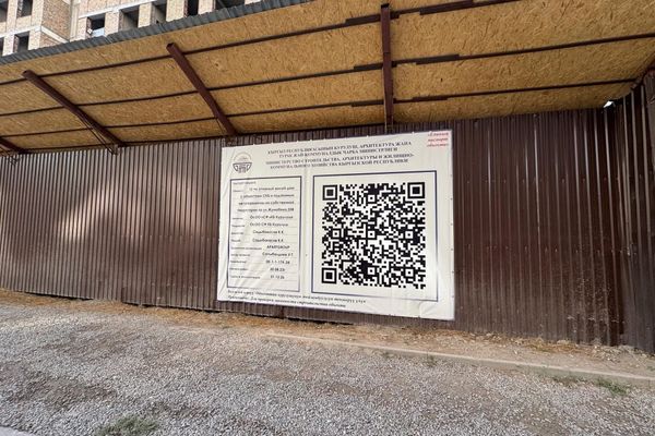 Курулуш объектилерине “Бирдиктүү паспорт” илүү талабы киргизилди