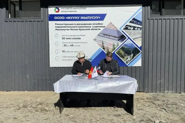 РКӨФ “Жууку” курорттук аймагын оңдоп-түзөөдө