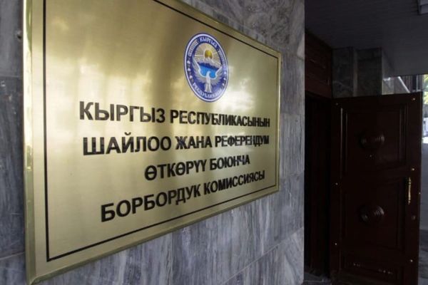 БШК: 229 жаран шайлоого катышуу ниетин билдирди