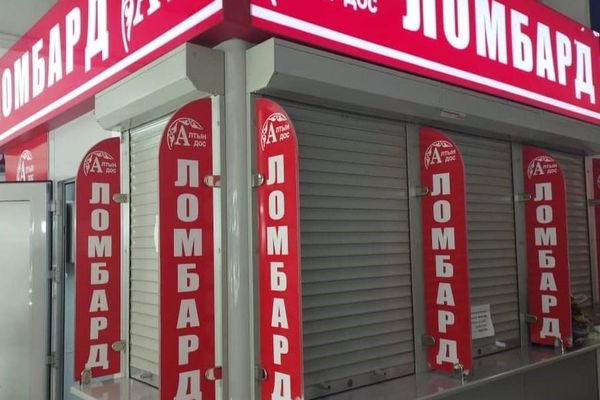 Ломбарддардын уставдык капиталы 70 млн сомдон жогору болот