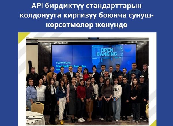 Төлөм системасынын катышуучулары үчүн практикалык окутуу