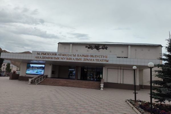 Нарын облустук музыкалык-драма театрына 33 млн сомдук жер участогу кайтарылды