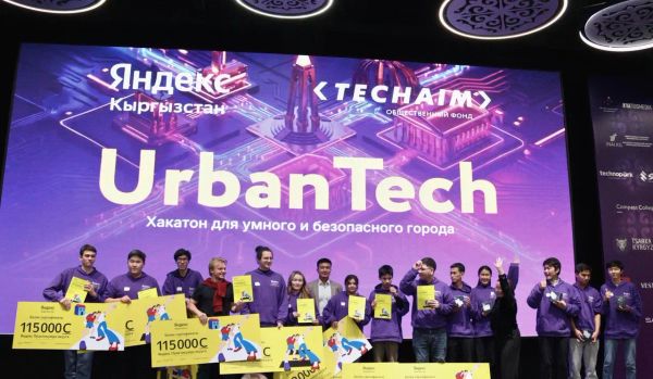 Бишкекте Яндекс Кыргызстан жана “Тэкайым” фонду уюштурган Urban Tech хакатонун жеңүүчүлөрү аныкталды: студенттер шаардын коопсуздугу жана өнүгүшү үчүн технологиялык чечимдерди сунушташты