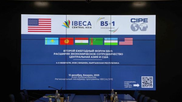 Бишкекте БА менен АКШнын экономикалык кызматташтыгын талкуулаган форум өтөт