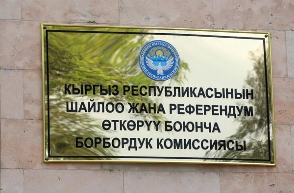 БШК депутаттарга төш белгилерди качан тапшырарын билдирди