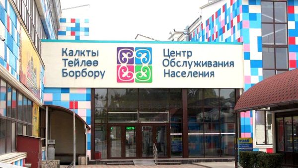 Быйыл КТБ 3,6 млн кызмат көрсөттү, анын 527 миңи онлайн