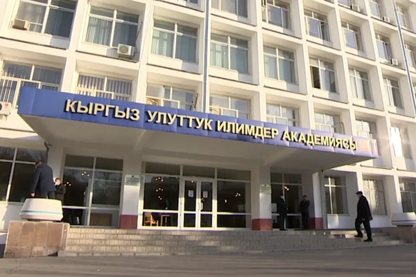 Кыргызстанда илимий кызматкерлердин айлыктарын жогорулатуу үчүн кошумча каражат бөлүндү