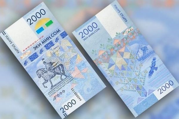 2000 сомдук эстелик банкнот түгөнсө, анын нумизматикалык баалуулугу жогорулайт