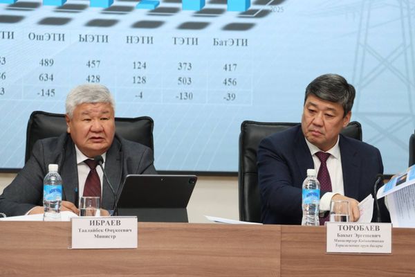 Энергетика министрлиги 2025-жылдын жыйынтыгын чыгарды