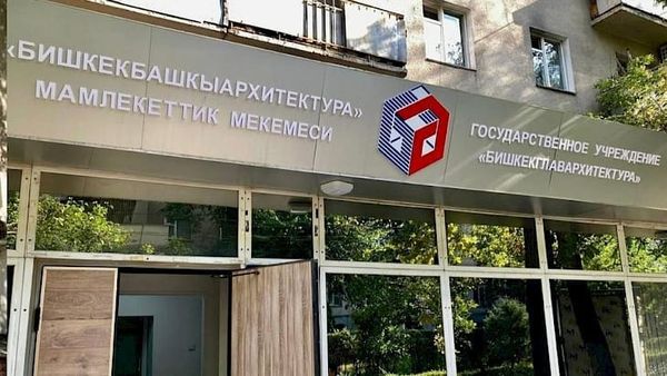 Бишкек башкы архитектуранын бардык баш тартуулары 1-февралдан тарта онлайн берилет