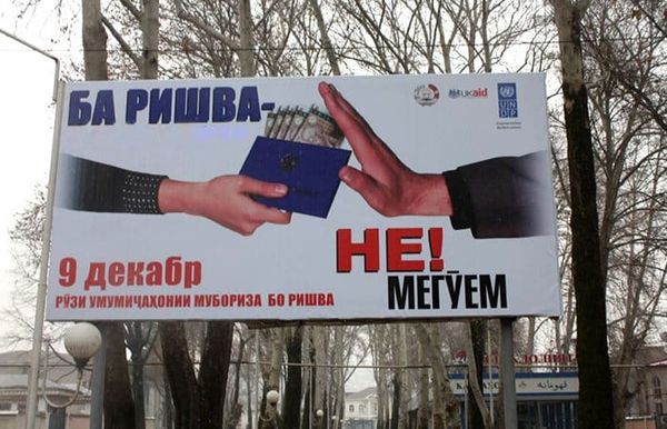 Тажикстанда эң коррупцияланган мамлекеттик органдар аталды