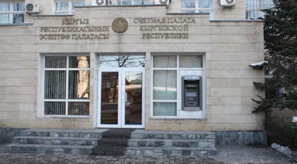 Эсептөө палатасында аудиторлор 3кө кыскарат