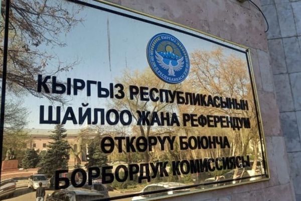 БШК мүчөлөрү 12ден 7ге кыскарат