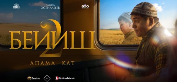 "Бейиш 2: Апама кат" тасмасын мыйзамсыз көчүрүп тараткандар 100 миң сом айып пулга жыгылышты