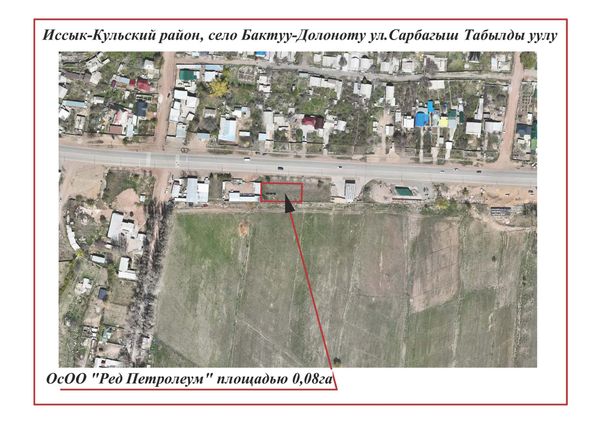 Ысык-Көлдө 167 млн сомдук жер тилкелери мамлекетке кайтарылды