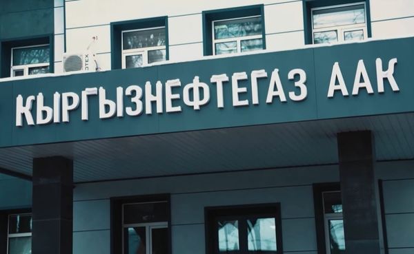 "Кыргызнефтьгаз" иши боюнча экс-депутат Н.Нишанов, Н. Айдарова убактылуу кармоочу жайга киргизилди